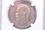 1 ruble, 1911, EB, silver, Russia, 20.60 g, AU 58, NGC...