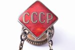 badge, Ready for Labour and Defence, № 65367, silver, USSR, 30-40ies of 20th cent., 64.1 x 30.2 mm...
