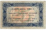 25 rubļi, banknote, 1923 g., PSRS, VF...