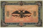 1000 rubļu, banknote, Valsts kase, bruņoto spēku vadība Krievijas dienvidos, 1919 g., Krievija, AU,...
