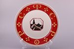 decorative plate, "The Russian Soviet Federated Socialist Republic 5 Years Anniversary", from the se...