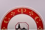 dekoratīvs šķīvis, "RSFSR - 5 gadi", no Duļevo rūpnīcas darbinieku Ļeņinam dāvinātas servīzes, porce...