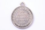 medal, For the Capture of Paris on March 19, 1814, Russia, 1814, 34 x 28.6 mm...