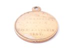 медаль, За усмерение Венгрии и Трансильвании 1849., серебро, Российская Империя, 2-я половина 19-го...