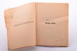 Leons Paegle, "Kurš mani mīl?", romāns 2 daļās, 1. burtnīca; Jāņa Liepiņa vāka noformējums, 1923 g.,...