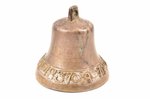 bell, Evsei Barnov, 1837, V M, bronze, h 9 cm, weight 424.20 g., Russia, 1837...