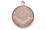 медаль, в память русско-японской войны 1904-1905 гг., серебро, 84 проба, Российская Империя, начало...