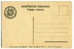 открытка, нагрудный знак батальонов Латышских стрелков, Латвия, Российская империя, начало 20-го век...