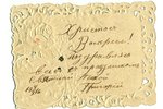 postcard, greetings, Russia, beginning of 20th cent., 12x8,5 cm...