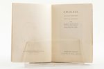 "Chagall. Message biblique", DĀVINĀJUMA UZRAKSTS, Petite encylopedie de l'art, 1975 g., Fernand Haza...