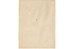 Krisons Valdis, 2 sportistu šarži, papīrs, grafika, 20 x 15.3 / 23.5 x 18 cm, vienai lapai trūkst di...