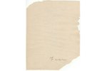 Krisons Valdis, 2 sportistu šarži, papīrs, grafika, 20 x 15.3 / 23.5 x 18 cm, vienai lapai trūkst di...