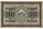 1000 рублей, банкнота, 1917 г., Российская империя, VF, VG...