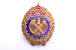 badge, Honorary Miner, USSR, 39.8 x 30.1 mm...