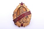 знак, Почетный горняк металлугрической промышленности, латунь, эмаль, СССР, 50-е годы 20го века, 36....