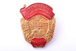 badge, Recipient of award for excellence in the socialist competition of the Ministry of Agriculture...
