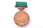 medal, Rowing sport championship of the USSR, 3rd place, К-4 1000 m, awarded to E. Kalugin, Kiev, US...