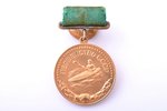 medal, Rowing sport championship of the USSR, 3rd place, К-2 500 m, USSR, 32.6 x 29.1 mm...