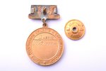 medal, Rowing sport championship of the USSR, 3rd place, К-2 500 m, USSR, 32.6 x 29.1 mm...