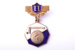 badge, Voluntary Sports Society "Lokomotiv", 2nd place, USSR, 37 x 19.4 mm...
