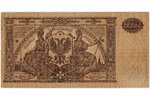 10000 rubļu, banknote, Valsts kase, bruņoto spēku vadība Krievijas dienvidos, 1919 g., Krievija, VF...