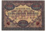 5000 rubļi, banknote, 1919 g., KPFSR, VF, F...