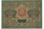 5000 рублей, банкнота, 1919 г., РСФСР, VF, F...