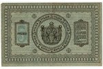 5 rubles, banknote, Provisional Government of Siberia, 1918, Russia, XF...