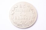 25 копеек 50 грошей, 1842 г., MW, серебро, Российская империя, Царство Польское, 5.30 г, Ø 24.2 мм,...