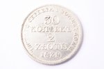 30 копеек 2 злотых, 1839 г., MW, серебро, Российская империя, Царство Польское, 6.11 г, Ø 26.1 мм, V...