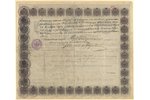 State continuously income ticket amounting to 5150 rubles, 1895, Russian empire...
