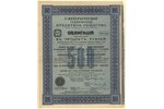 500 rubles, bond, Saint-Petersburg Government Credit Company, 1906, Russian empire...