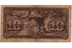 10 lats, banknote, 1925, Latvia, F...