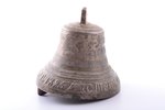 bell, Valday, by Ivan Smirnov, bronze, h 11 cm, weight 916.95 g., Russia, 1825...