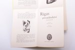 Aleksandrs Liepa, "Rīgas privātdetektīvi", kriminālgroteska; ilustrējis Vilis Ciesnieks, 1955, Zelta...