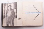 Павел Антокольский, "Четвертое измерение", AUTHOR'S AUTOGRAPH AND COVER, стихи 1962-1963, оформление...