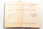 Юрий Крижанич, "Политика", edited by М. Н. Тихомиров, 1965, Наука, Moscow, 735 pages, illustrations...