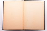 А. Л. Волынский, "Четыре Евангелия", 1922, "Полярная Звезда", Petersburg, 43 pages, 22 x 15.3 cm, co...