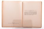 Лис Болдри, "Джон Миллэ", cерия "Художественная Библиотека", перевод Е. Боратынской, 1910 g., книгои...