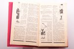 "30 дней. Иллюстрированный ежемесячник", полный годовой комплект, выпуски 1 - 12, edited by В. Нарбу...