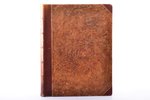 "Musèe ou magasin comique de Philipon", 1842-1843, Paris, half leather binding, torn pages, glued pa...
