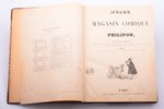 "Musèe ou magasin comique de Philipon", 1842-1843, Paris, half leather binding, torn pages, glued pa...
