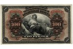 100 rubļi, bona, 1918 g., Krievijas impērija, XF...