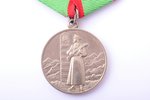 medal, For Distinction in Guarding the State Border of the USSR...