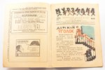 "Мурзилка", № 10 (октябрь), redakcija: Феликс Кон, 1929 g., "Правда", издание "Рабочей газеты", Mask...