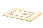 Кольридж, "Кристабель", худ. Д. Митрохин, 1923, Петрополисъ, Berlin, 59 pages, bookstore stamps, cov...