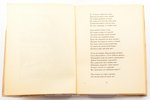 Кольридж, "Кристабель", худ. Д. Митрохин, 1923, Петрополисъ, Berlin, 59 pages, bookstore stamps, cov...