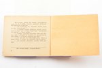 "Тайны деда Мороза", Рождественская легенда, 1930-е г., Благовест, Белград, 16 стр., 13.4 x 10.8 cm...