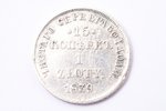15 копеек, 1 злотый, 1839 г., НГ, серебро, Российская империя, Царство Польское, 3 г, Ø 20 мм, VF, F...