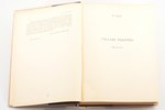 "Viljama Šekspīra darbi", I sējums (vienīgais), редакция: Rūdolfs Egle, 1938 г., A.Gulbja apgādibā,...